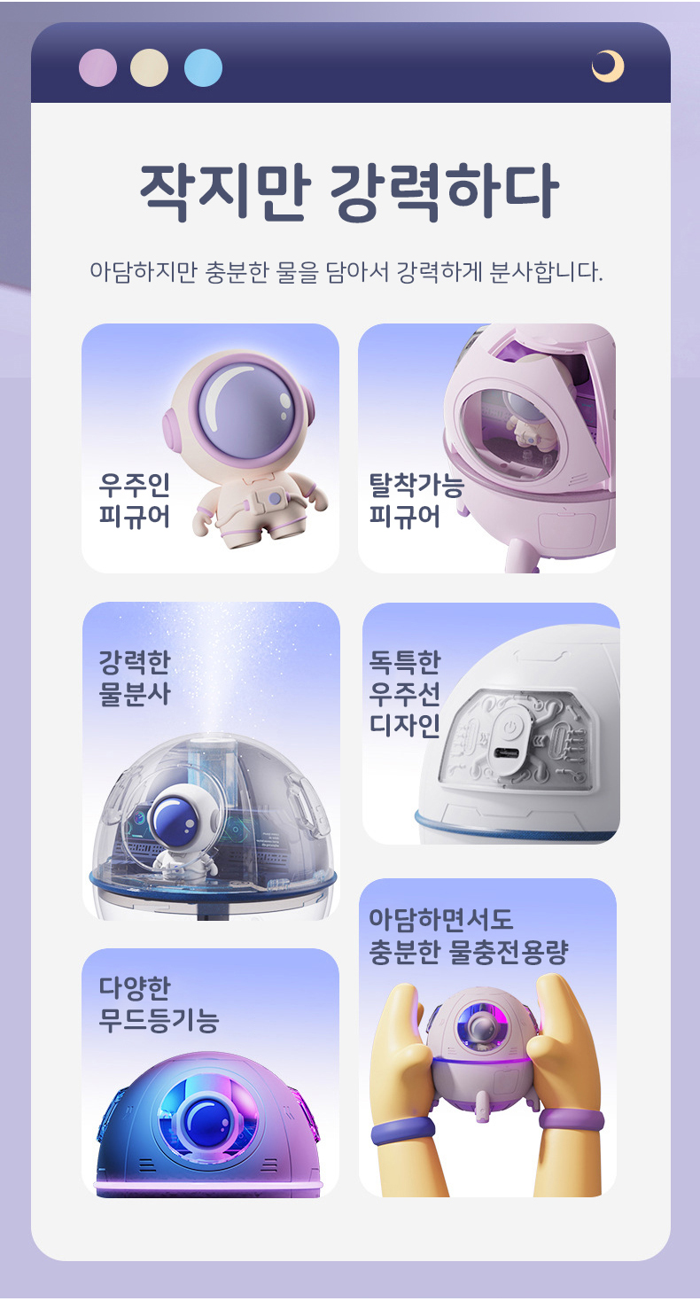 spaceship-humidifier_02.jpg