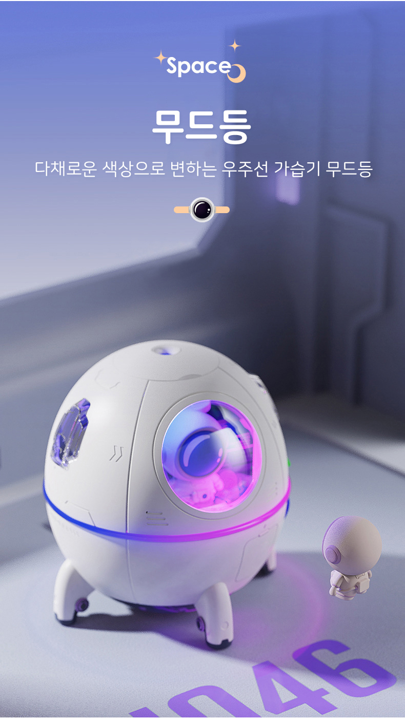 spaceship-humidifier_04.jpg