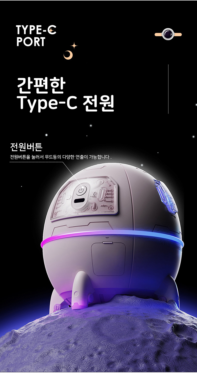 spaceship-humidifier_07.jpg