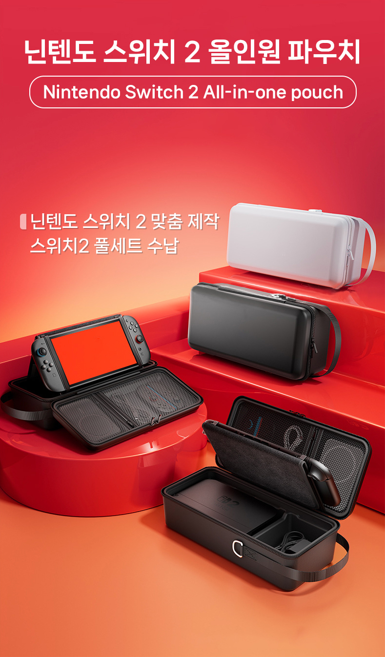 ACDC 닌텐도 스위치2 올인원 파우치 블랙레드블루 본체 주변기기 수납가방 - G마켓 모바일
